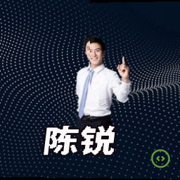 陈锐